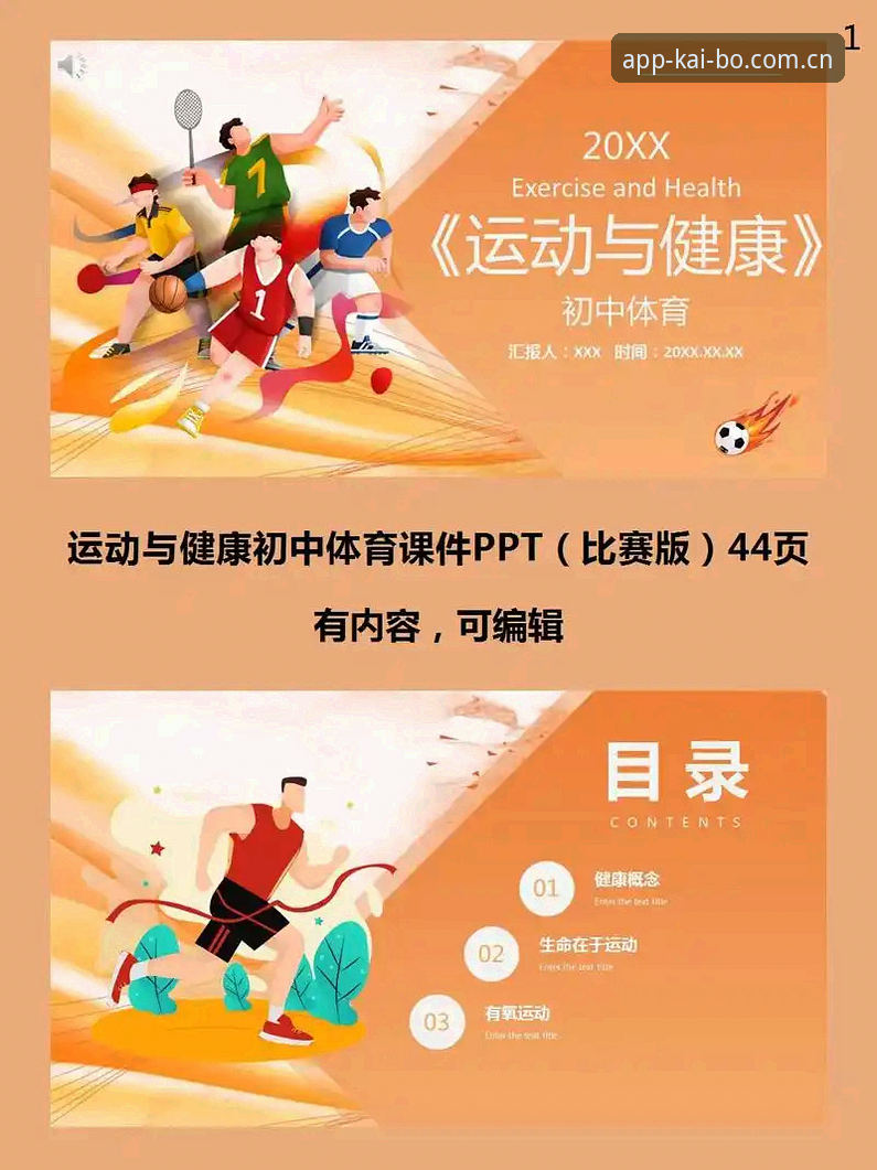开博体育电脑版 开博体育娱乐平台电脑版使用指南:从下载到实时数据获取的完整教程