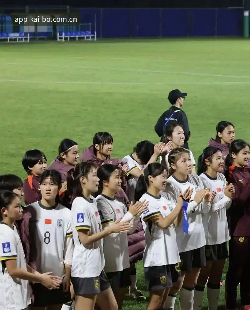 开博体育官方网站 U17世界杯抽签结果分析:中国男女足小组赛对手揭秘与观赛操作指南