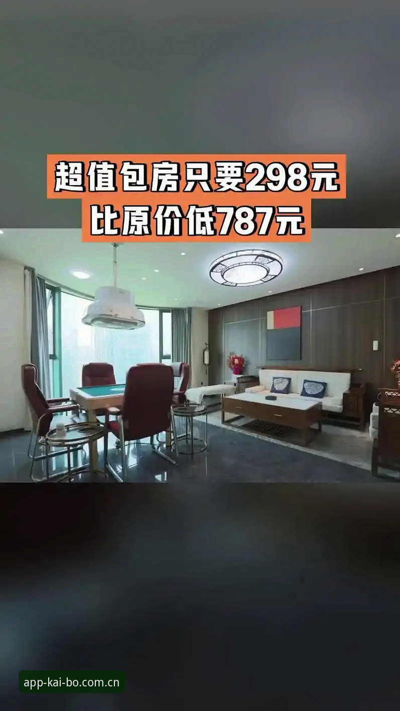 开博体育娱乐老用户深度体验：官方网站入口与2025最新版本使用心得