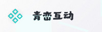 合作伙伴